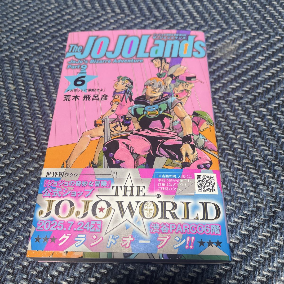 Yahoo!オークション -「ジョジョ 初版」(漫画、コミック) の落札相場