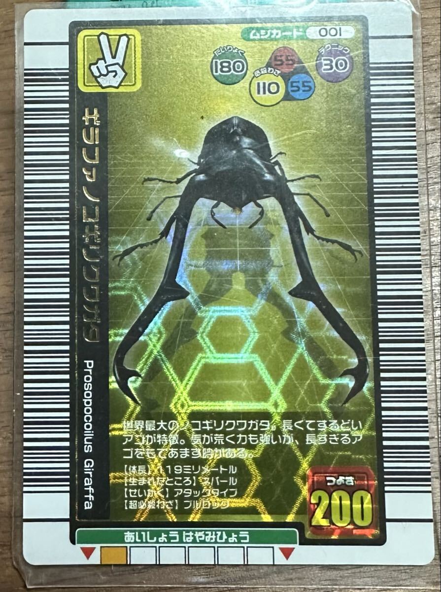 Yahoo!オークション -「ムシキング金」の落札相場・落札価格