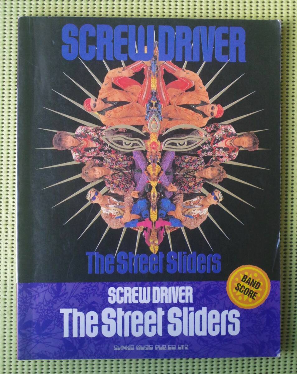 2026年最新】Yahoo!オークション -ストリートスライダーズ バンド