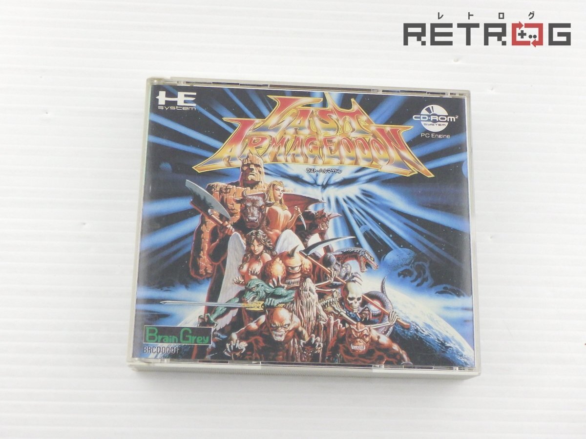 Yahoo!オークション -「pcエンジン ラストハルマゲドン」の落札相場