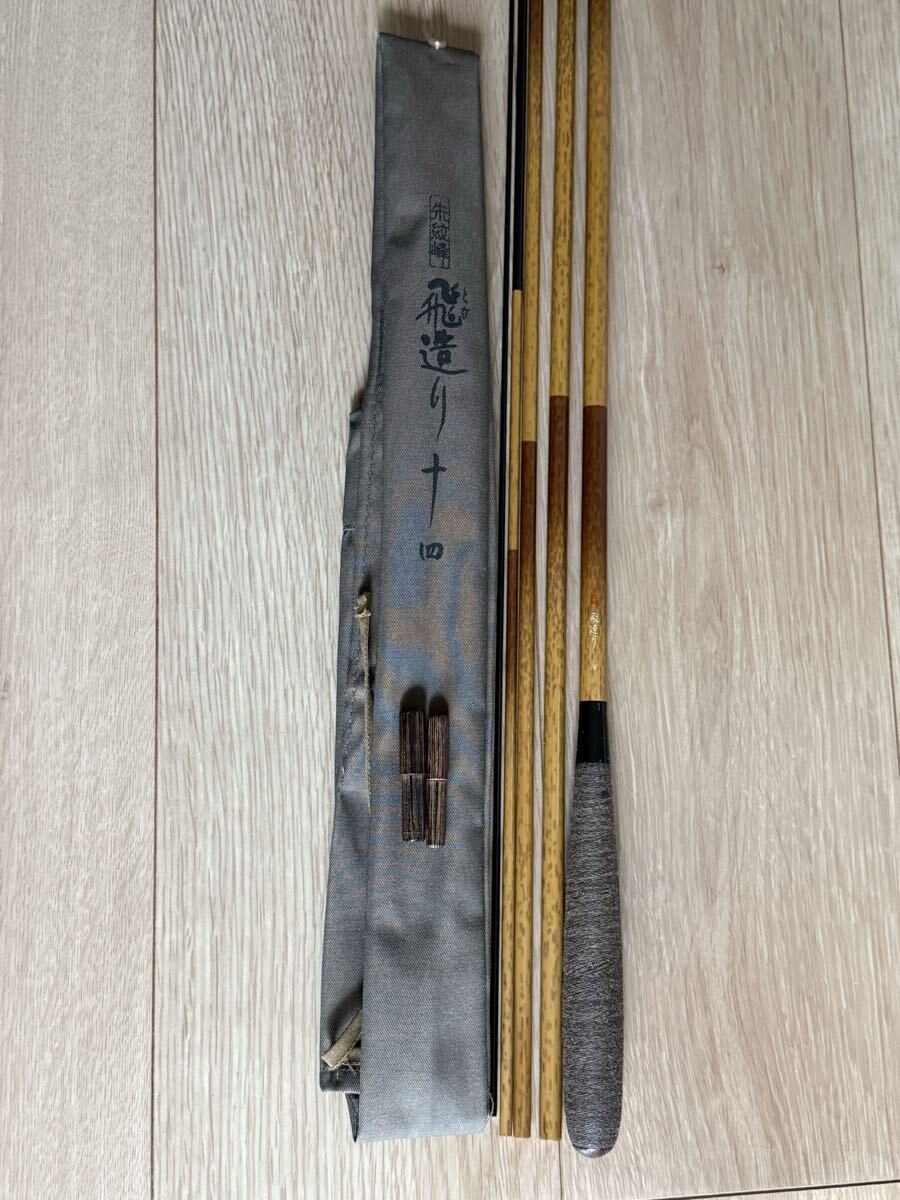 Yahoo!オークション -「シマノ 朱紋峰 飛造り」の落札相場・落札価格