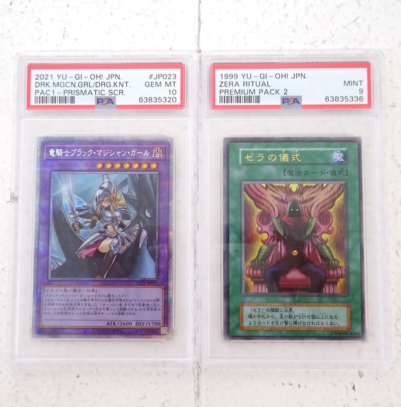 Yahoo!オークション -「ブラックマジシャン psa9」の落札相場・落札価格