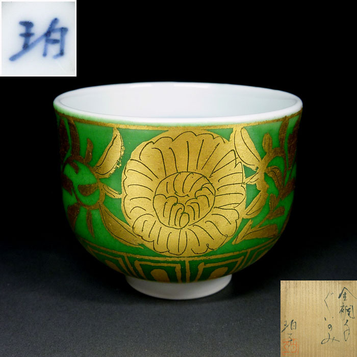 Yahoo!オークション -「小野珀子」(工芸品) の落札相場・落札価格