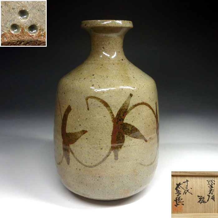 Yahoo!オークション -「十三代中里太郎右衛門」(花器、壷) (唐津)の