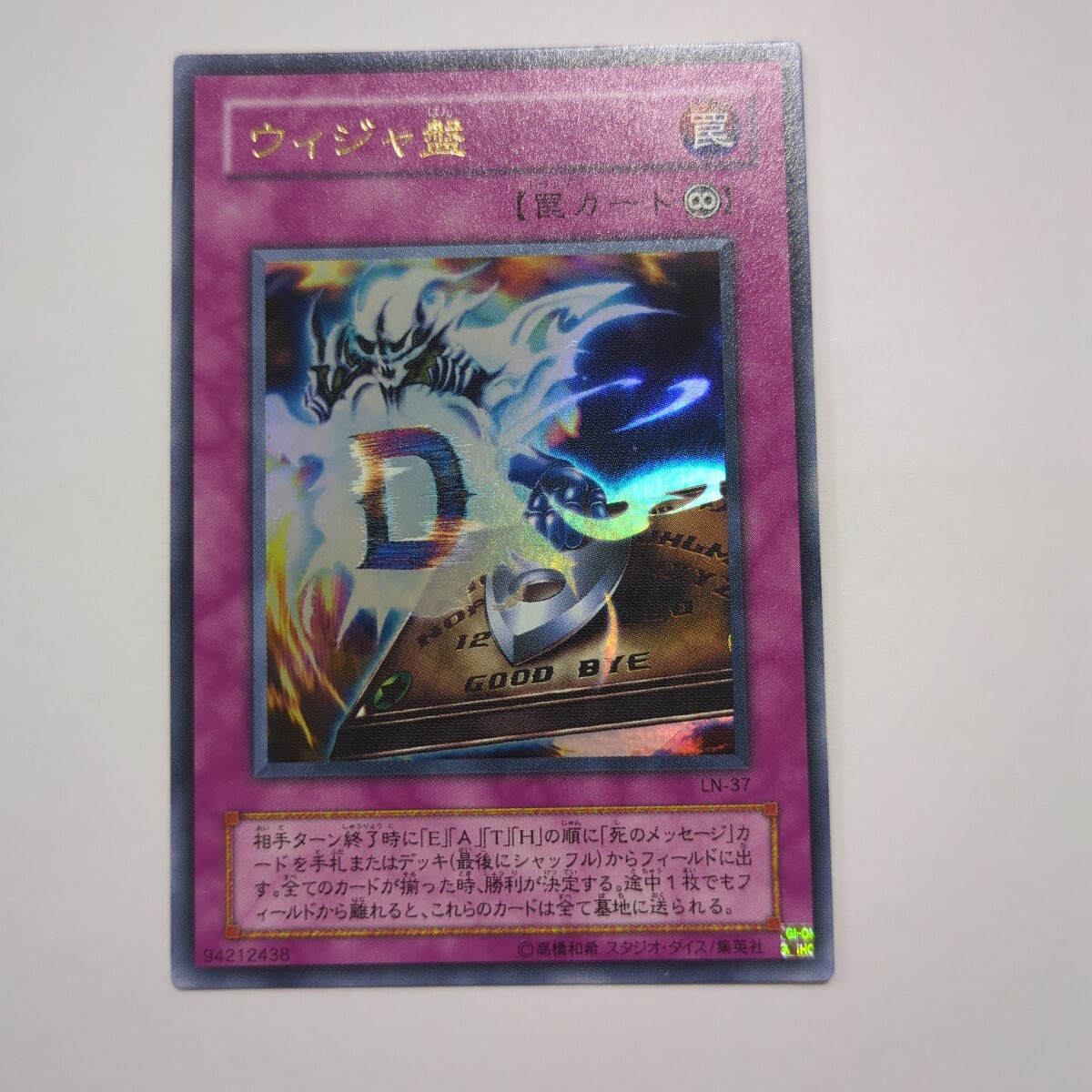 Yahoo!オークション -「ウィジャ盤」の落札相場・落札価格