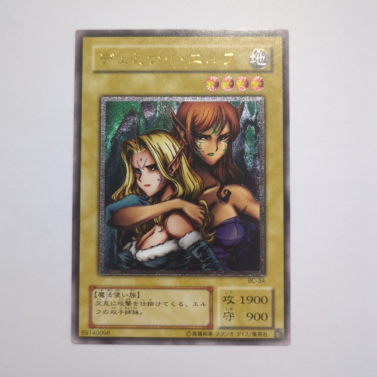 Yahoo!オークション -「ヂェミナイ エルフ レリーフ」の落札相場・落札価格