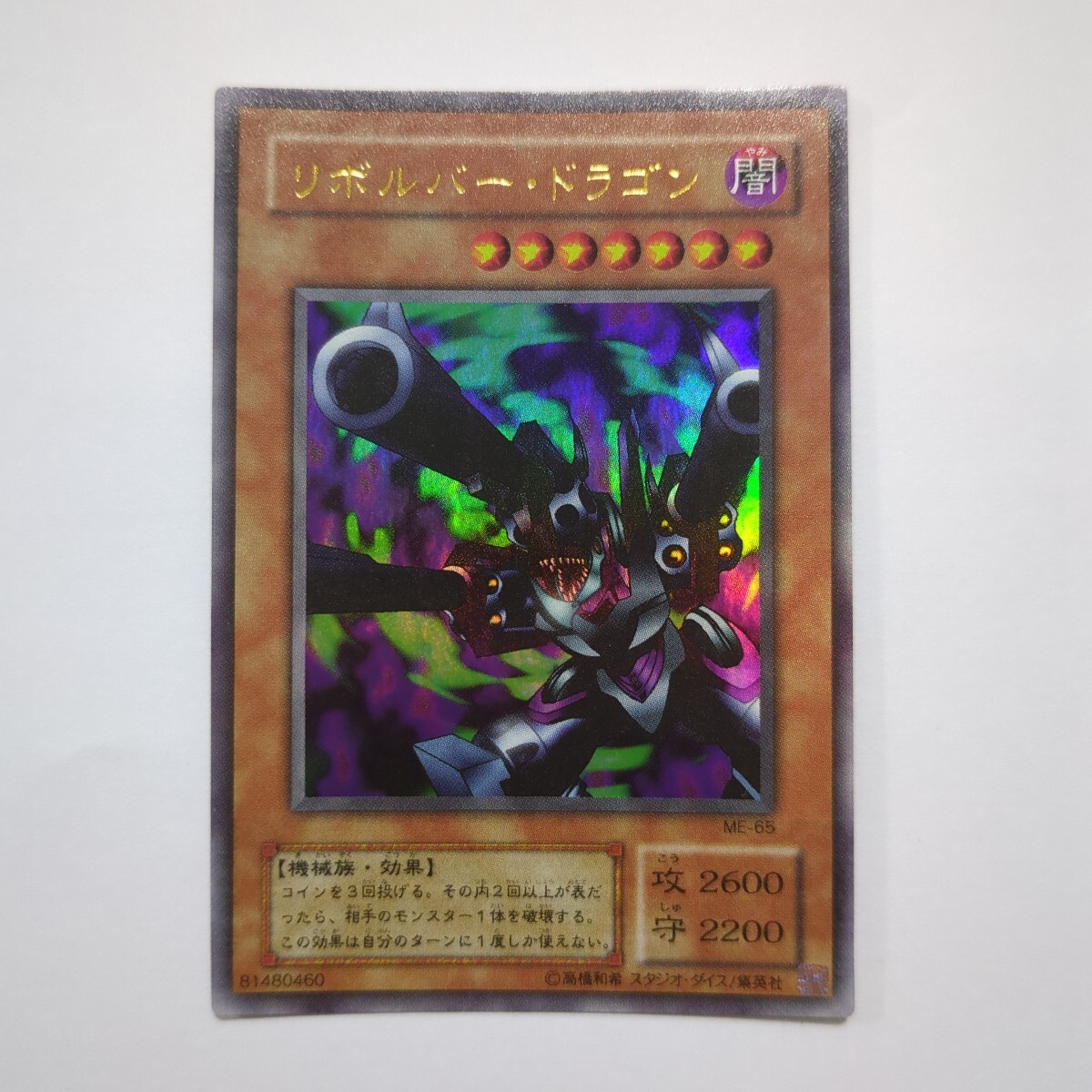 Yahoo!オークション -「リボルバー・ドラゴン」の落札相場・落札価格