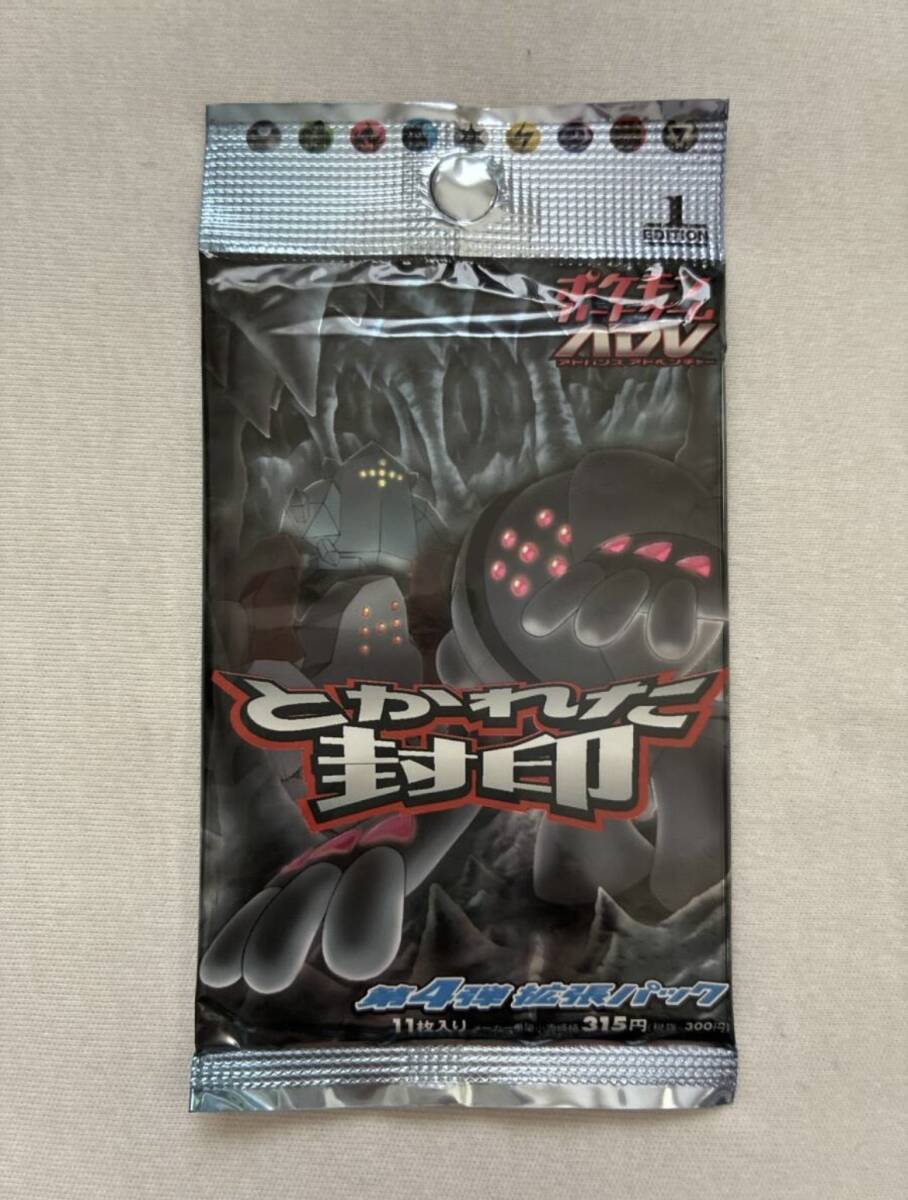 Yahoo!オークション -「とかれた封印」の落札相場・落札価格