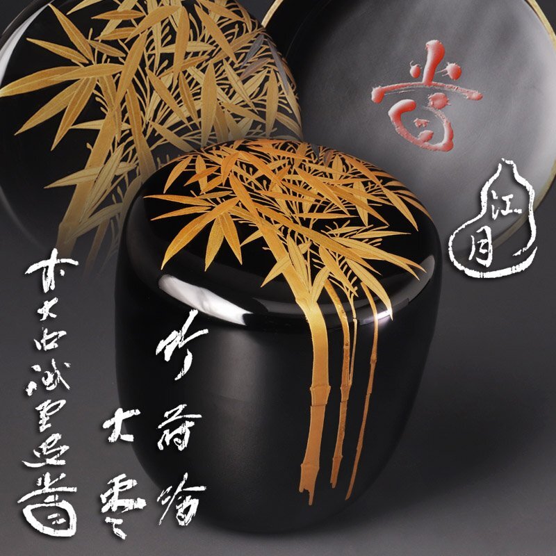 Yahoo!オークション -「藤井誡堂」(アンティーク、コレクション) の