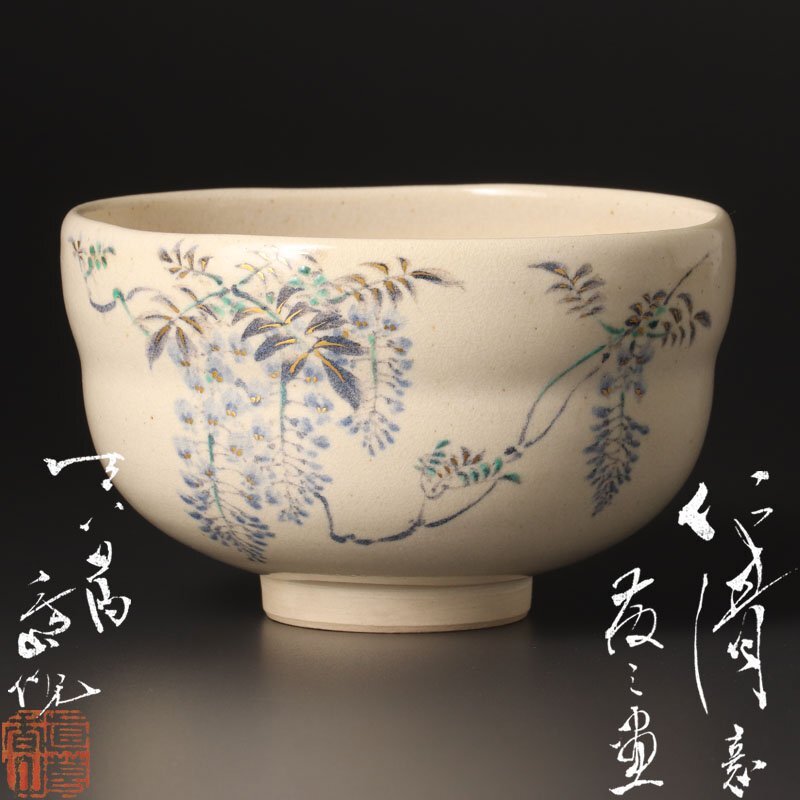 Yahoo!オークション -「真葛香山作」の落札相場・落札価格