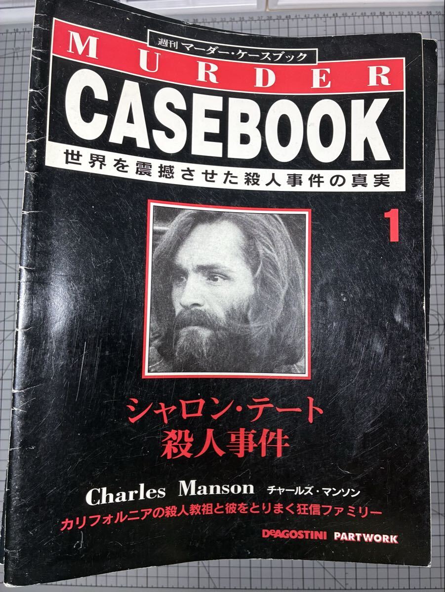 Yahoo!オークション -「マーダーケースブック」の落札相場・落札価格