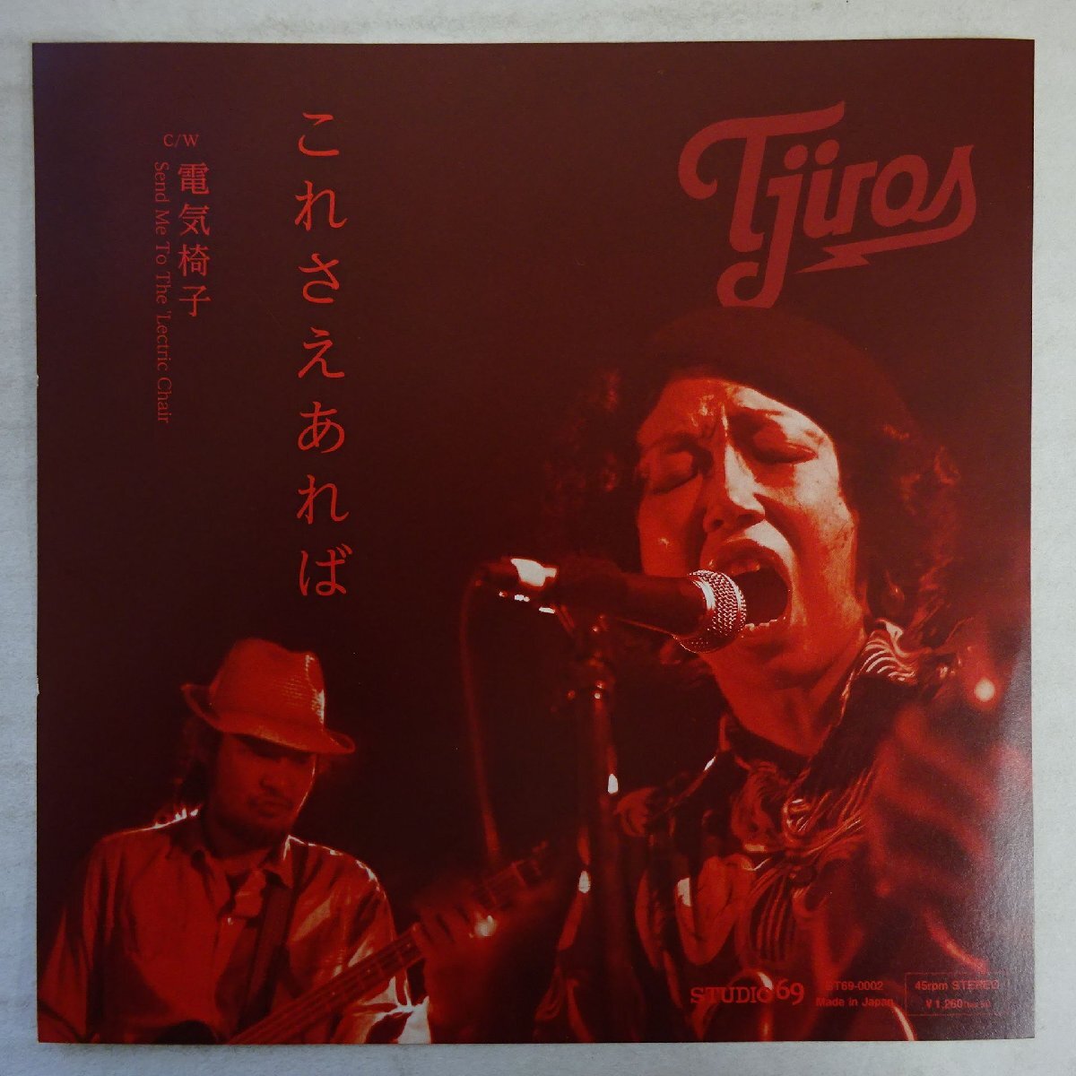 Yahoo!オークション -「t字路s」(レコード) の落札相場・落札価格