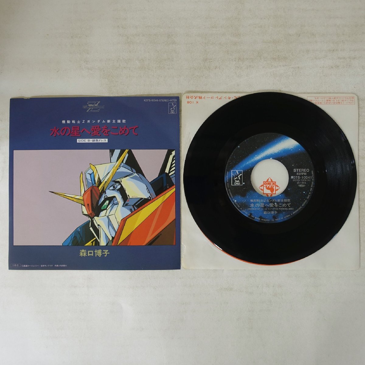 Yahoo!オークション -「機動戦士zガンダム」(レコード) の落札相場