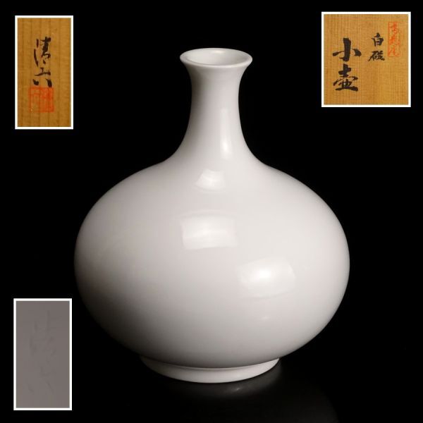 2026年最新】Yahoo!オークション -中村清六(日本の陶磁)の中古品・新品