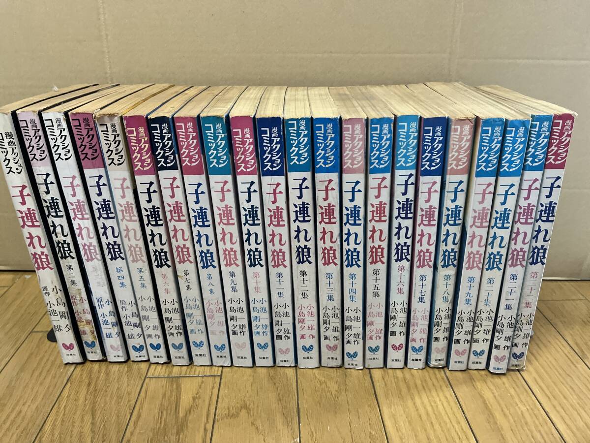 2026年最新】Yahoo!オークション -子連れ狼(漫画、コミック)の中古品