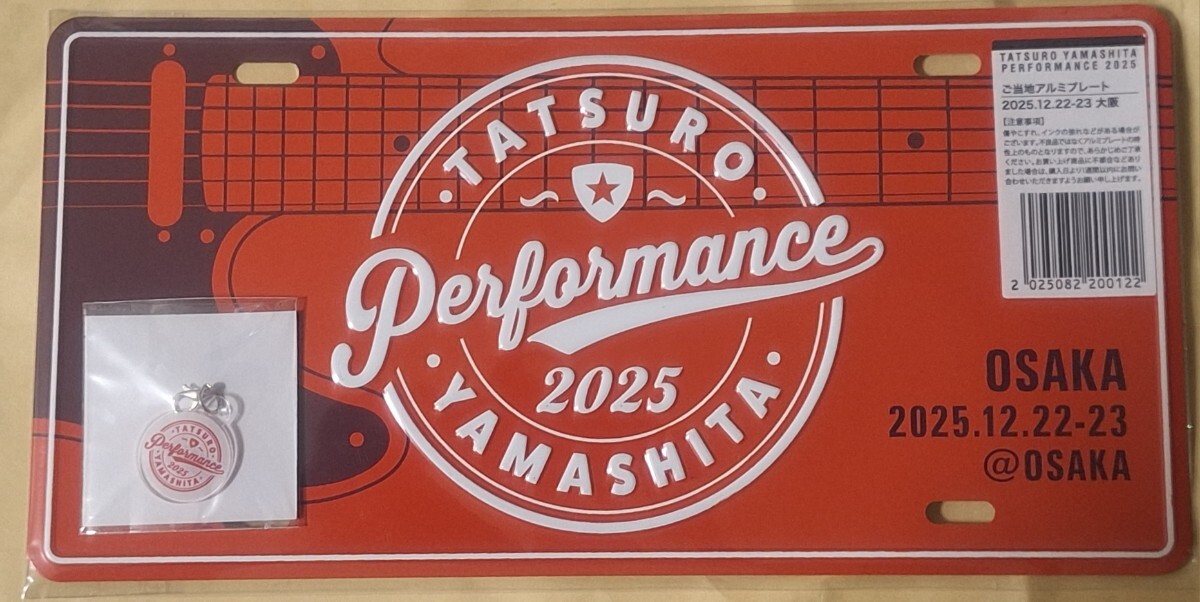 Yahoo!オークション -「山下達郎 プレート」の落札相場・落札価格
