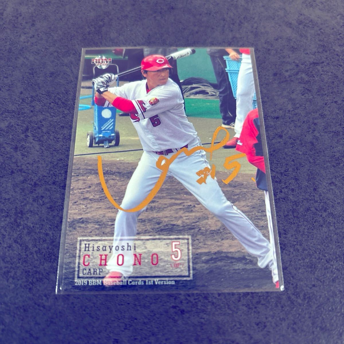 Yahoo!オークション -「bbm 長野久義」の落札相場・落札価格