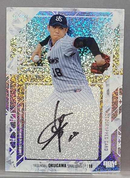 Yahoo!オークション -「奥川恭伸サイン」(トレーディングカード) の