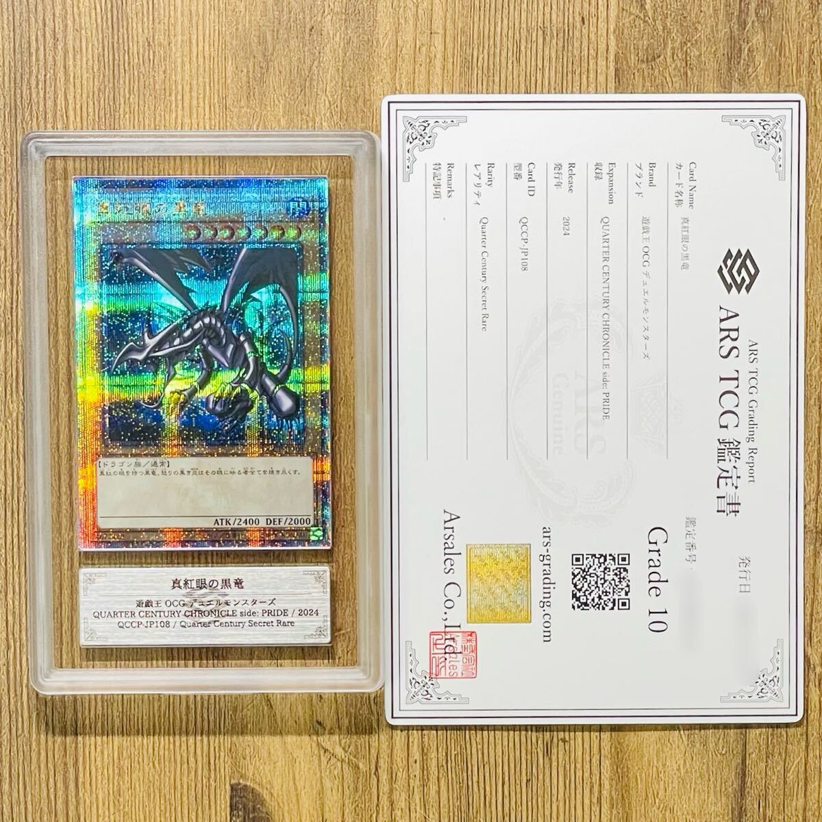 Yahoo!オークション -「真紅眼の黒竜 25th」の落札相場・落札価格