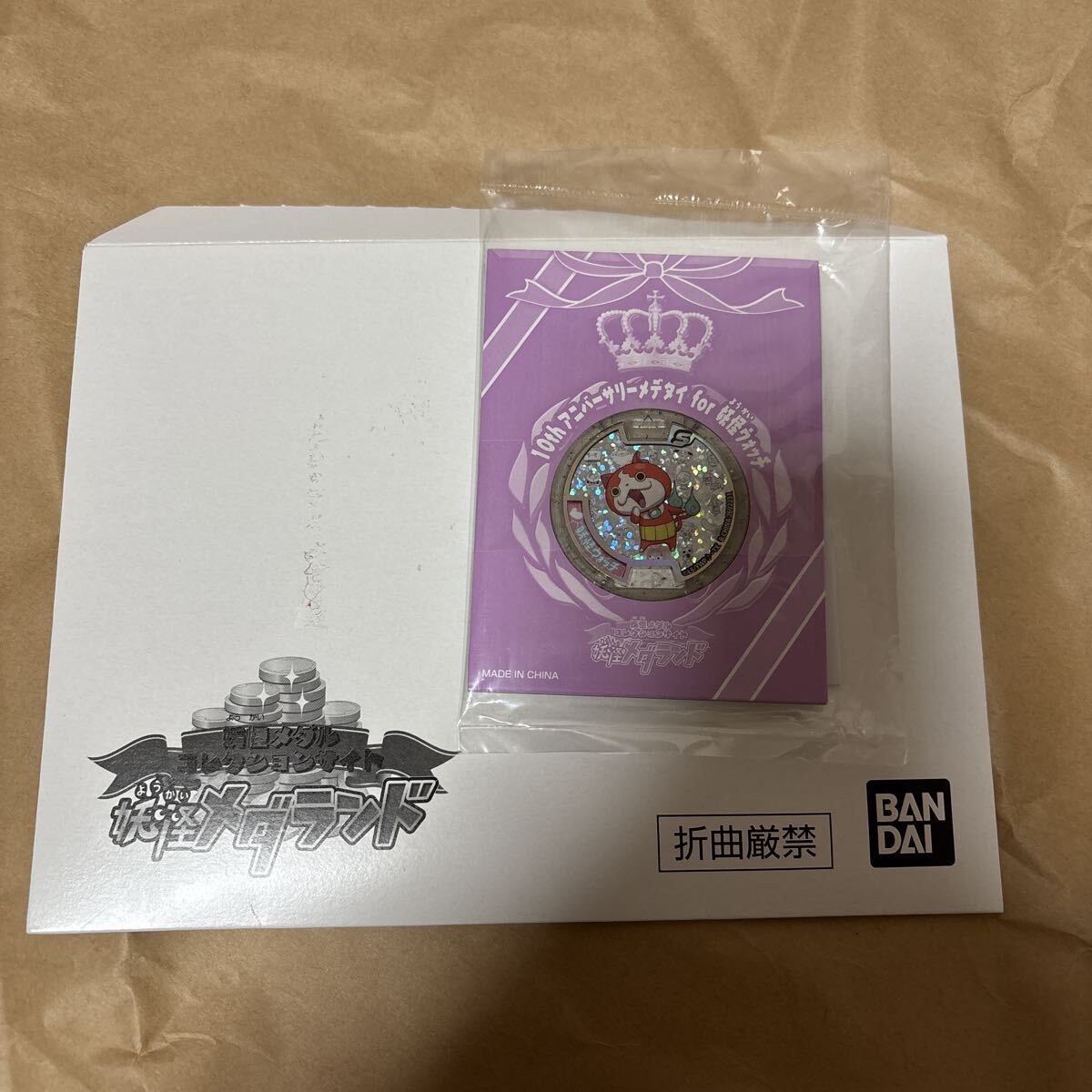 Yahoo!オークション -「妖怪メダル メデタイ」の落札相場・落札価格