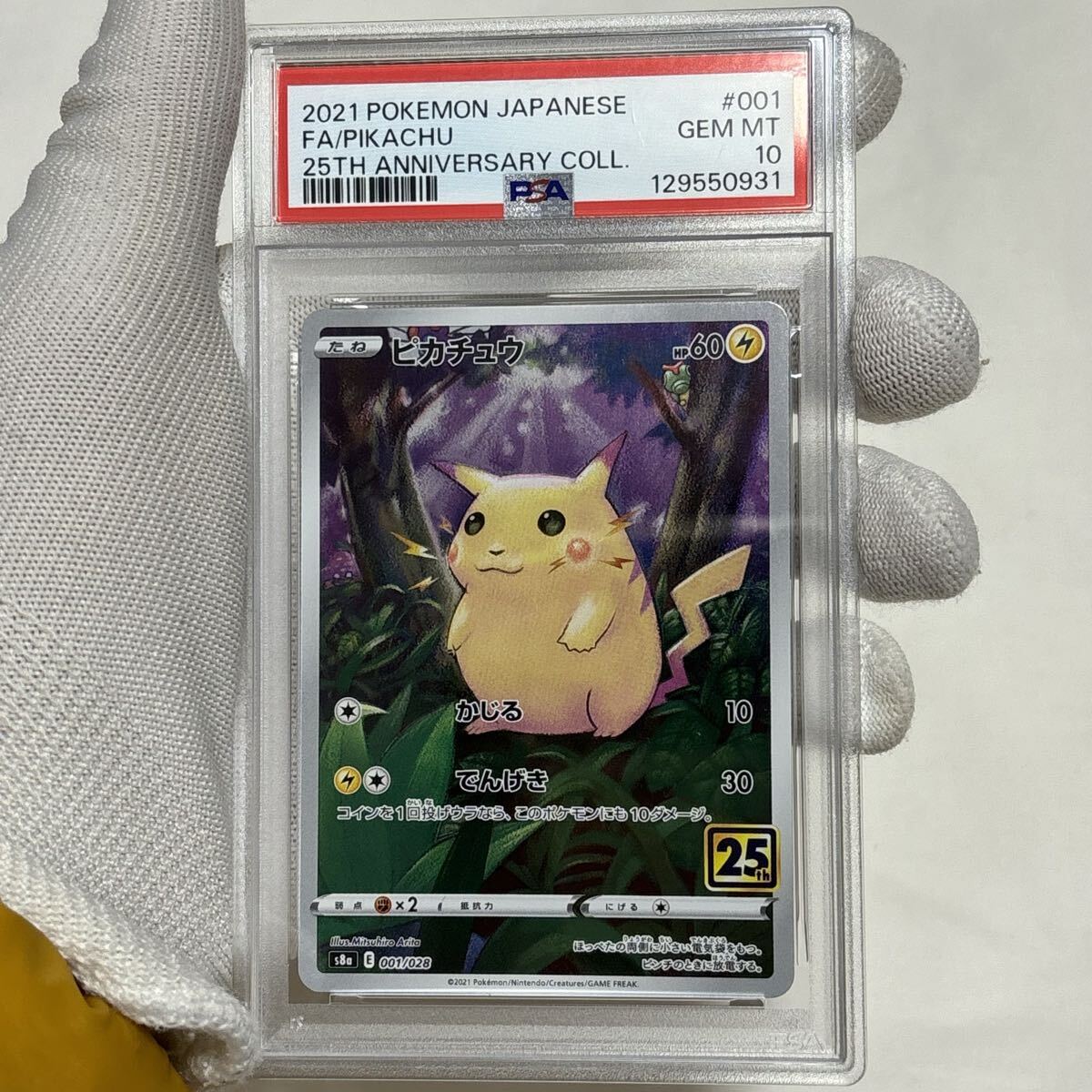 Yahoo!オークション -「ピカチュウ 25th ミラー」の落札相場・落札価格