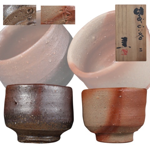 Yahoo!オークション -「藤原建」(備前) (日本の陶磁)の落札相場・落札価格