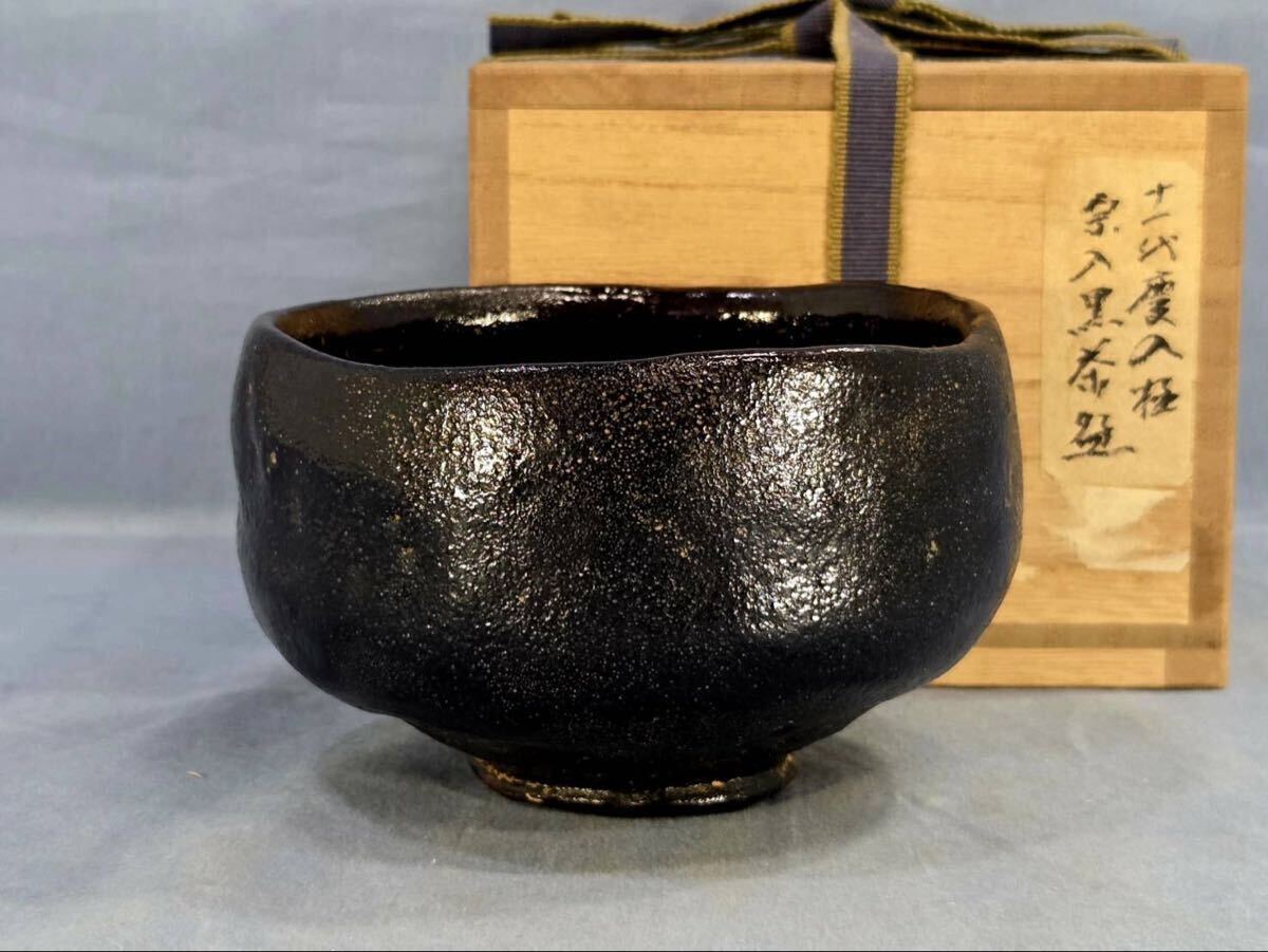 Yahoo!オークション -「茶碗 慶入」の落札相場・落札価格