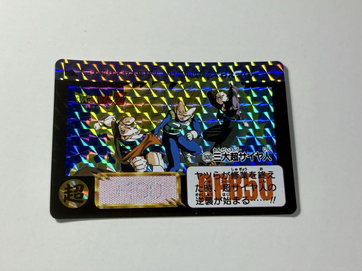 Yahoo!オークション -「ドラゴンボールカードダス 500」の落札相場