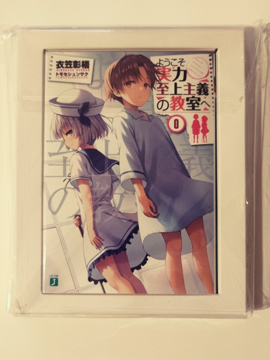 Yahoo!オークション -「ようこそ実力至上主義の教室へ 0巻」の落札相場