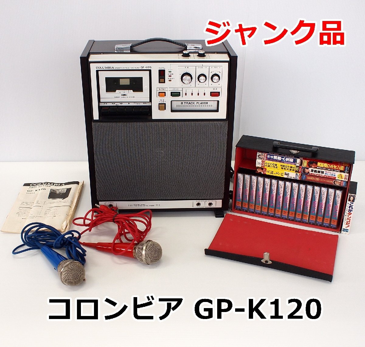 Yahoo!オークション -「columbia gp」(カラオケ機器) (オーディオ機器