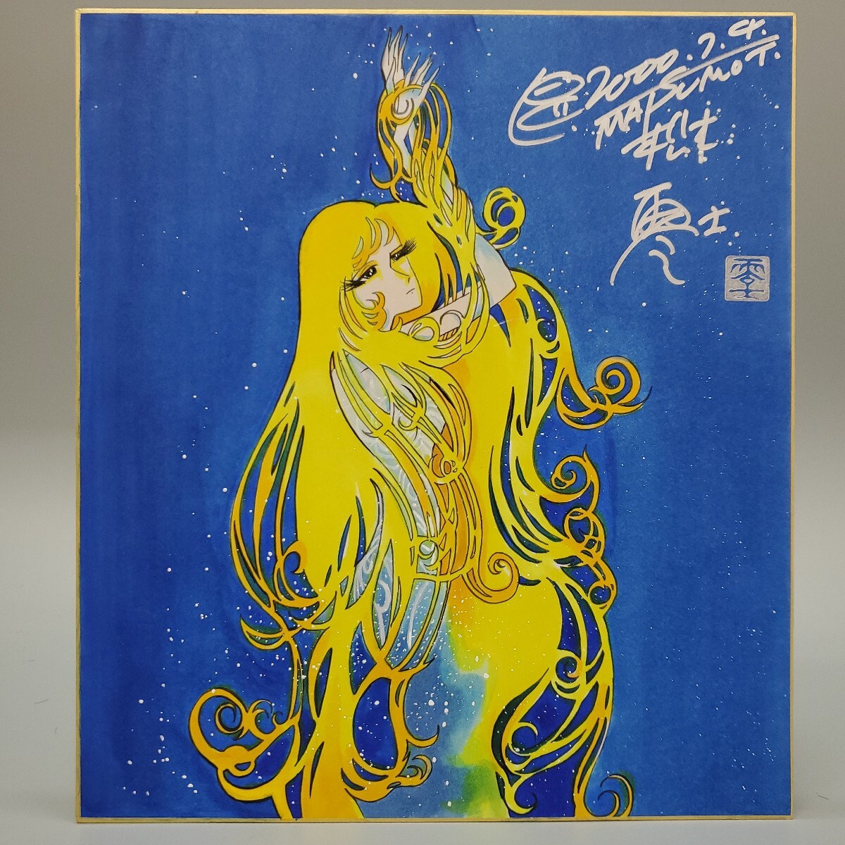 2026年最新】Yahoo!オークション -松本零士 サインの中古品・新品・未