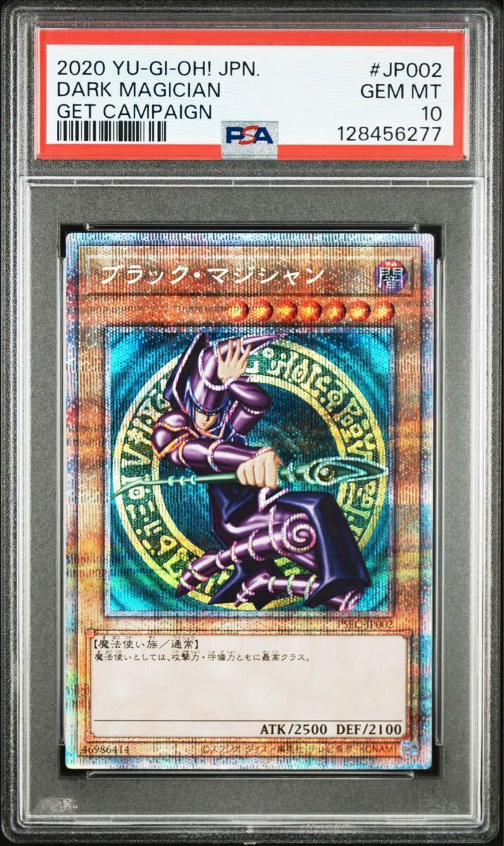 Yahoo!オークション -「プリズマティック ブラックマジシャン」の落札