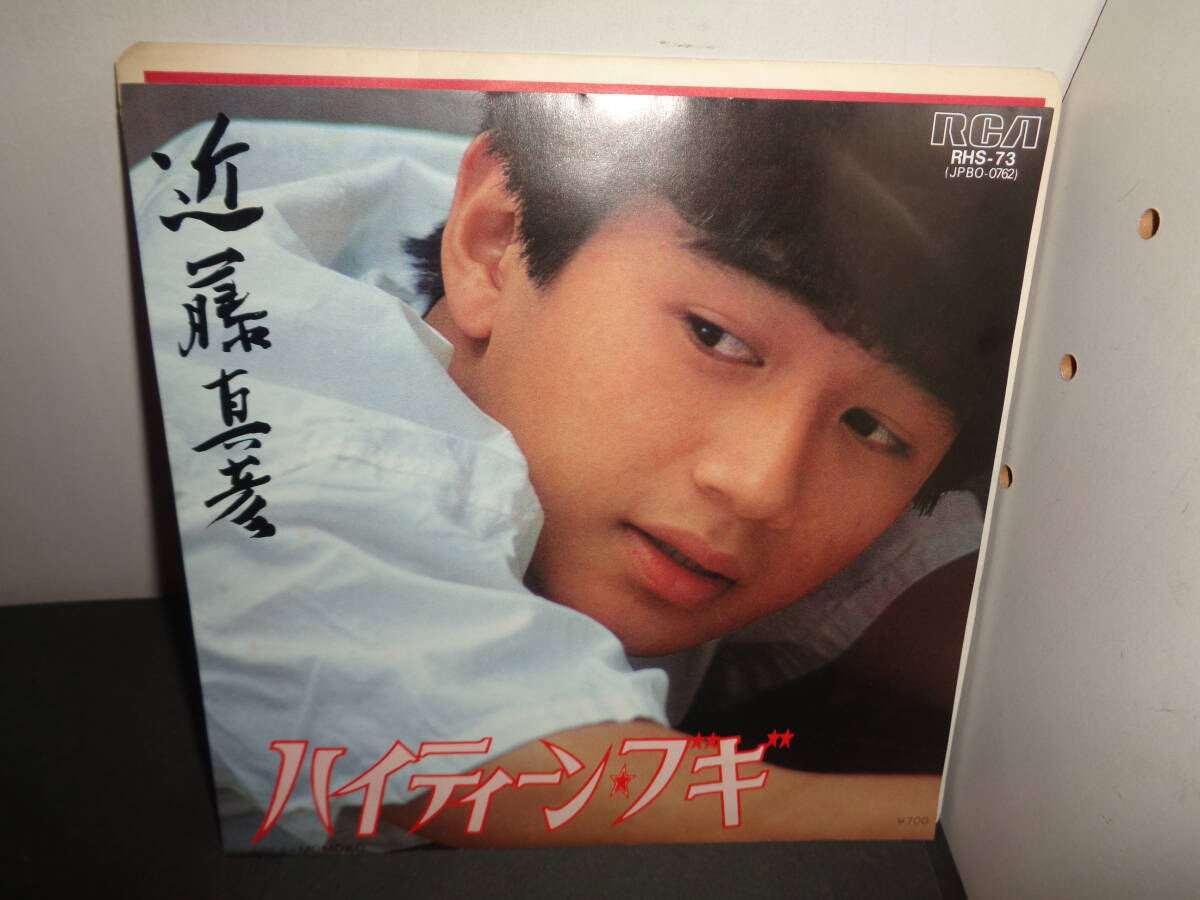 Yahoo!オークション -「ハイティーンブギ」の落札相場・落札価格