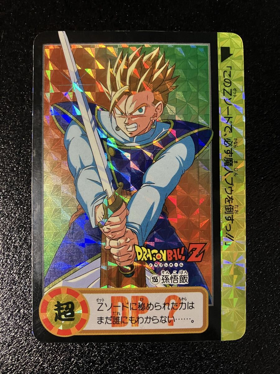 Yahoo!オークション -「ドラゴンボール 10億枚」の落札相場・落札価格