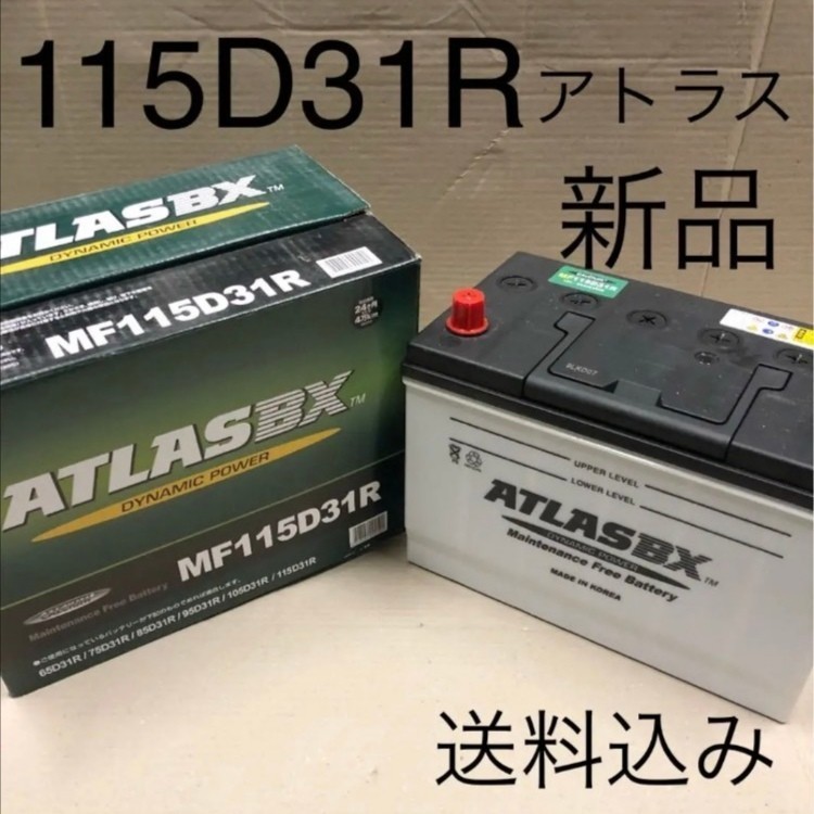 2026年最新】Yahoo!オークション -ATLAS 115d31r(バッテリー)の中古品