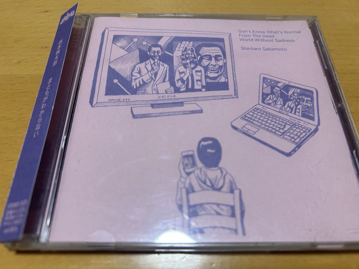 Yahoo!オークション -「まともがわからない 坂本慎太郎」の落札相場