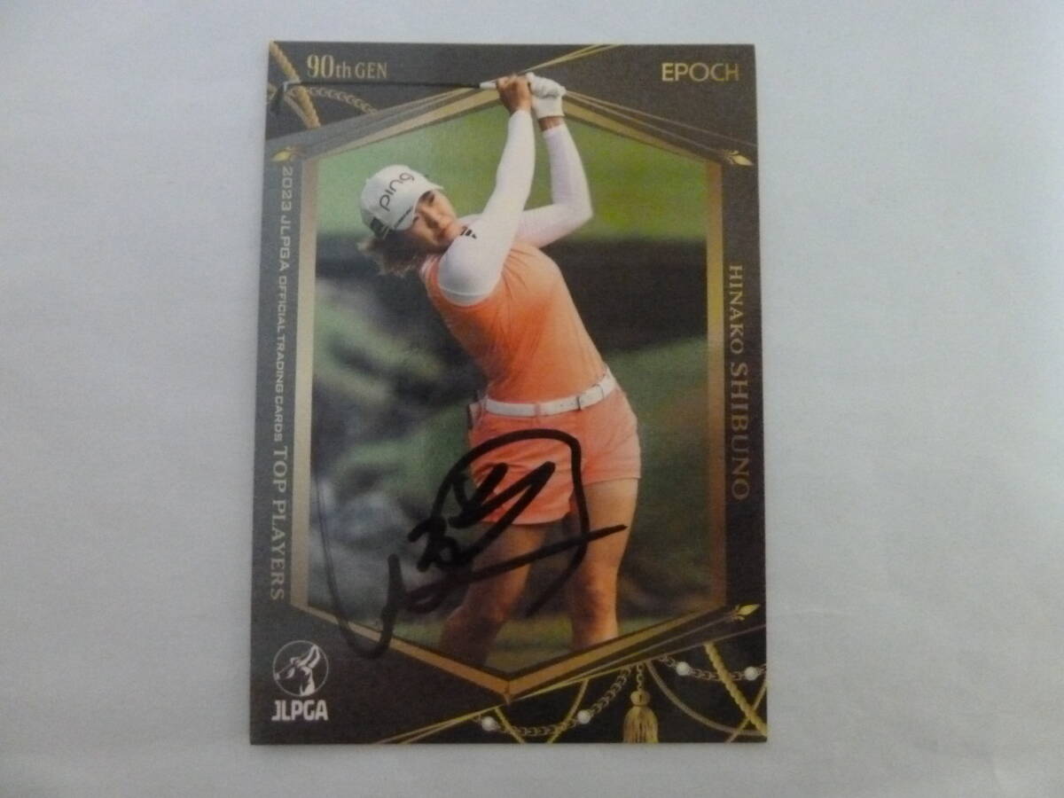 2026年最新】Yahoo!オークション -渋野日向子サインの中古品・新品・未