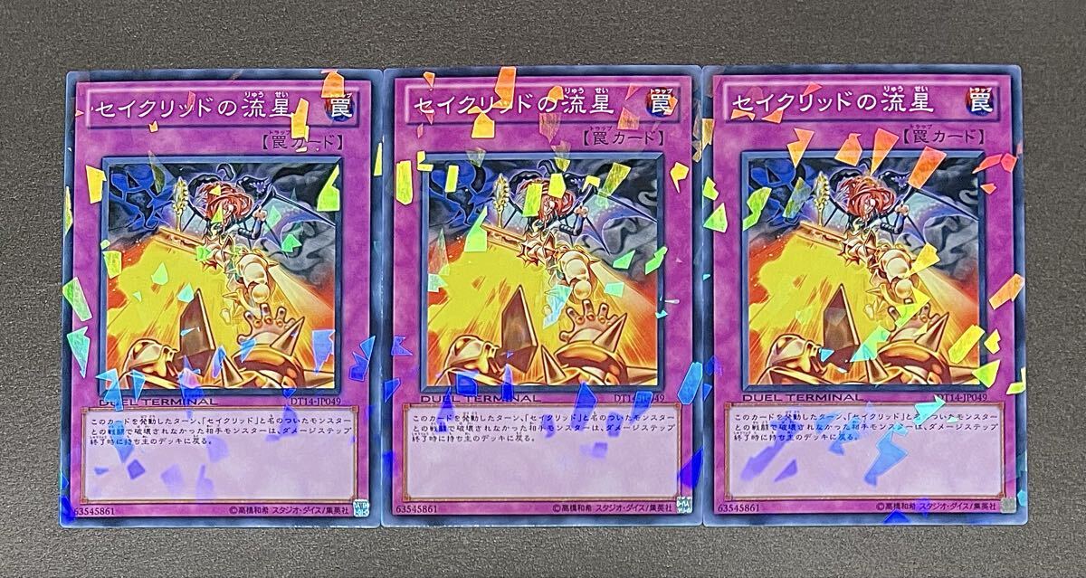 Yahoo!オークション -「デュエルターミナル」の落札相場・落札価格