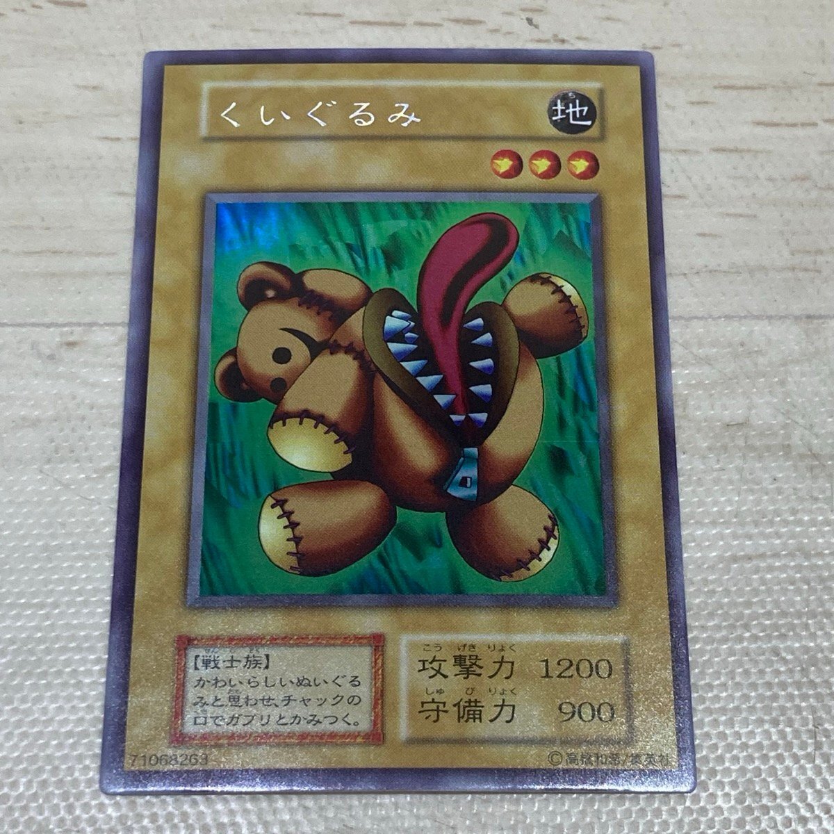 Yahoo!オークション -「くいぐるみ」の落札相場・落札価格