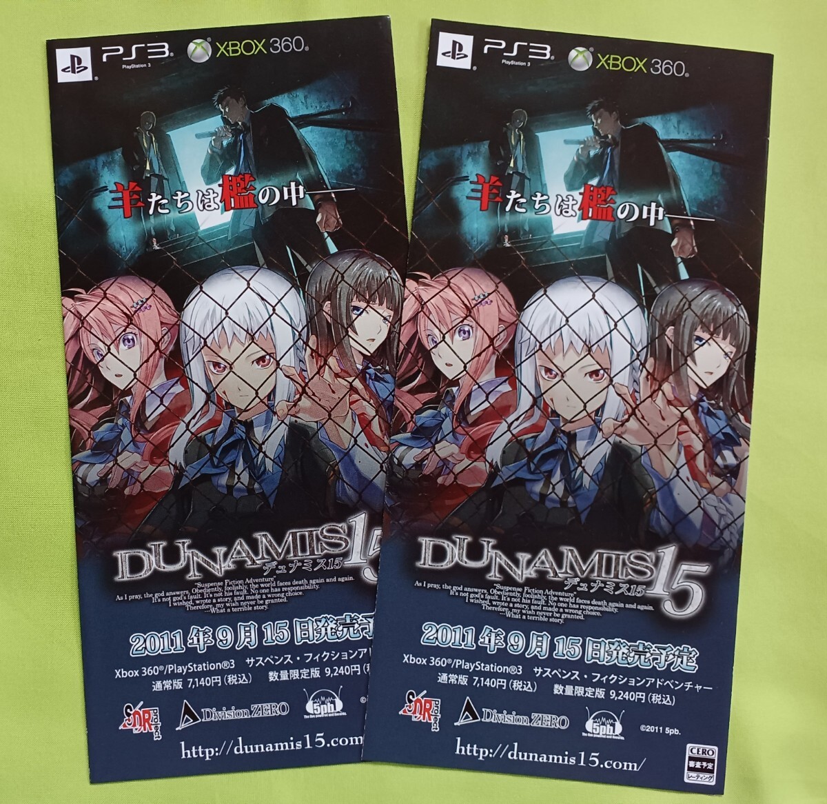 5pb. DUNAMIS 15 [通常版] [Xbox 360] オークション比較 - 価格.com