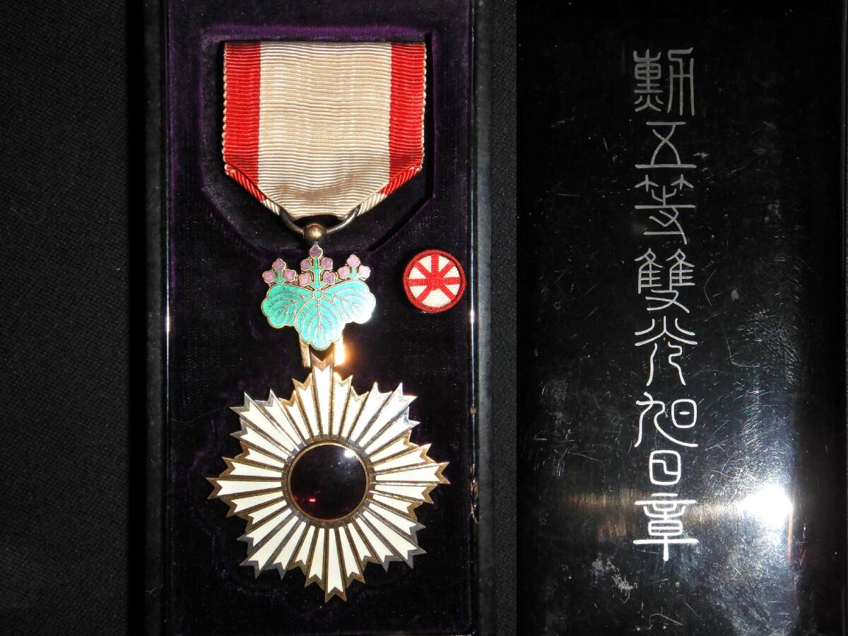 Yahoo!オークション -「勲五等双光旭日章」(ミリタリー) の落札相場