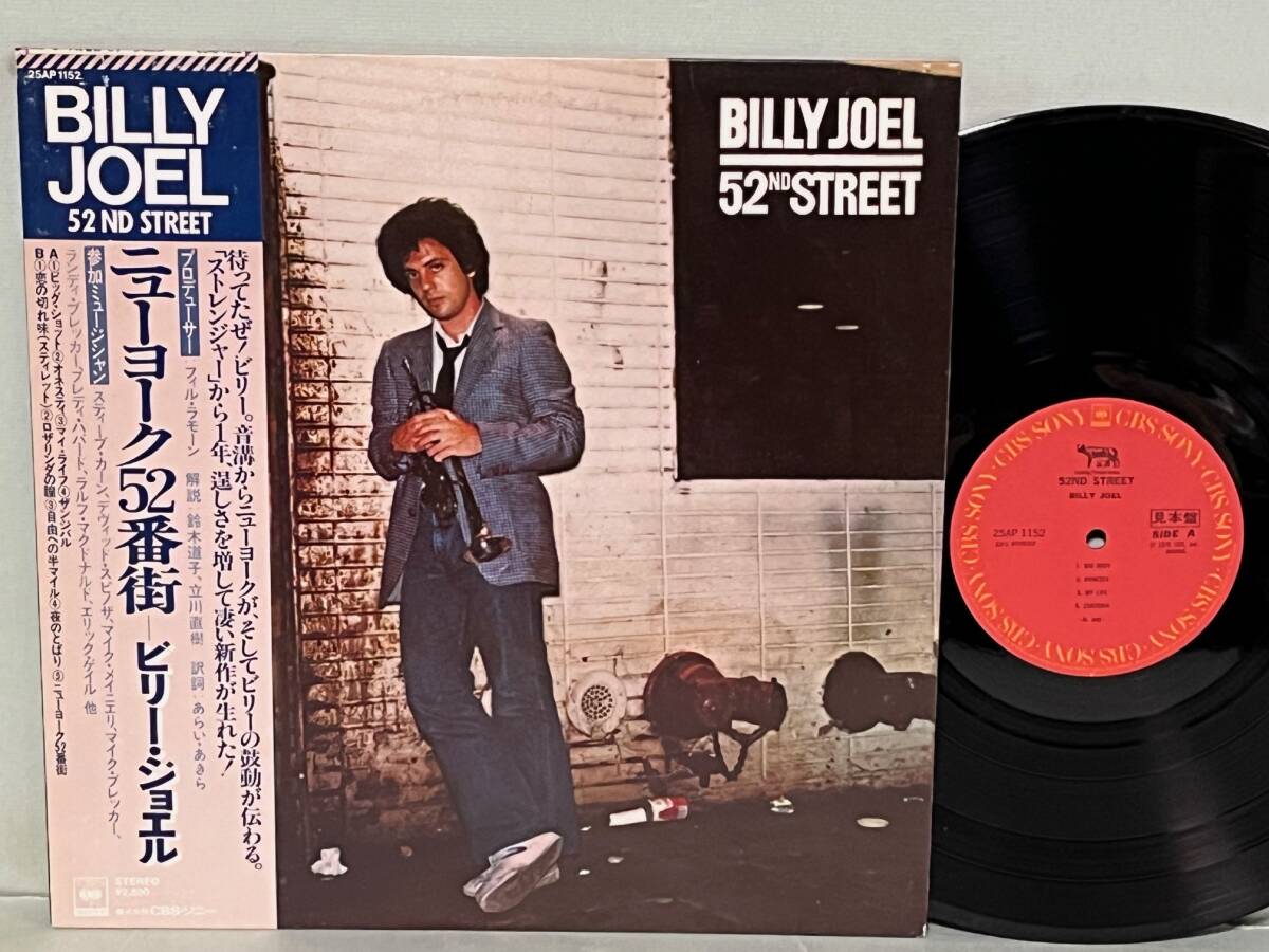 Yahoo!オークション -「ビリージョエル ニューヨーク52番街」の落札