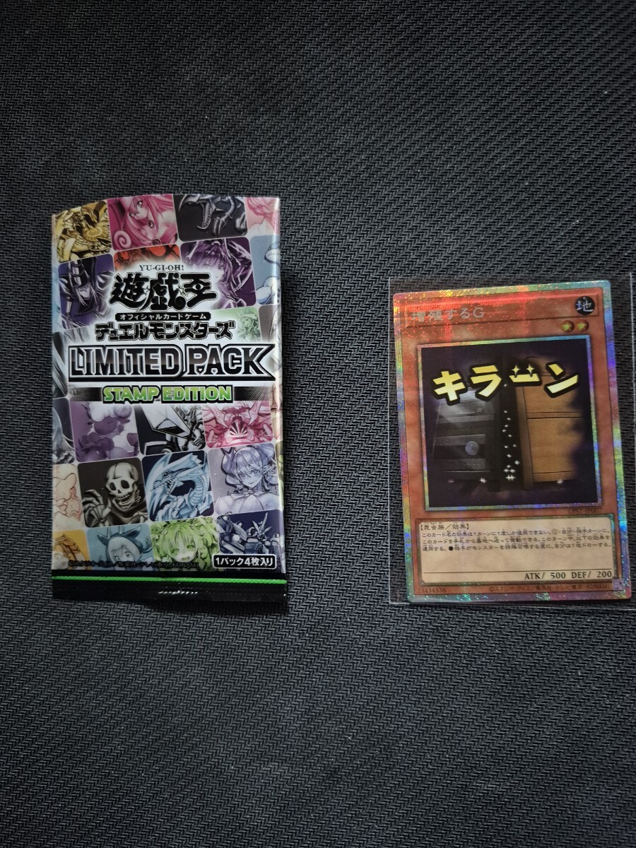 Yahoo!オークション -「増殖するg シークレット」の落札相場・落札価格