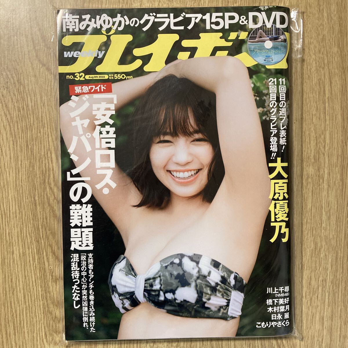 Yahoo!オークション -「木村葉月」の落札相場・落札価格