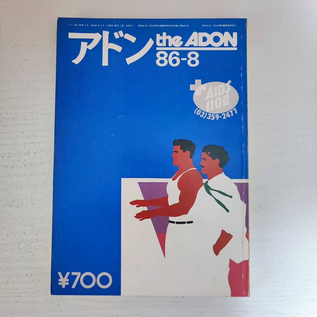 2026年最新】Yahoo!オークション -アドンの中古品・新品・未使用品一覧