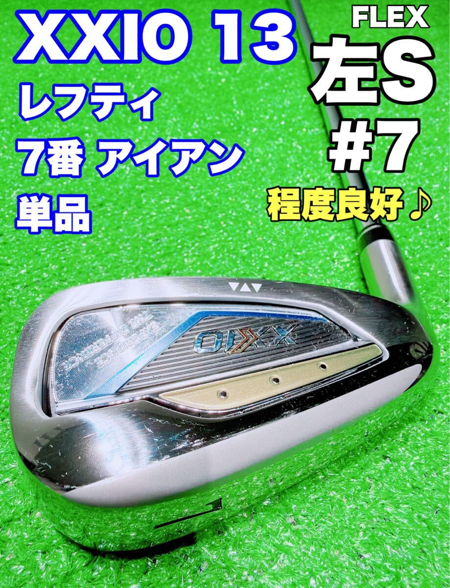 2026年最新】Yahoo!オークション -レフティ アイアン 7番の中古品