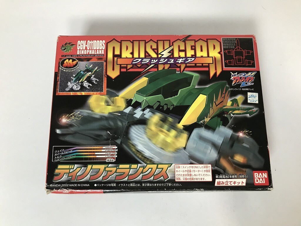Yahoo!オークション -「クラッシュギア ディノファランクス」の落札