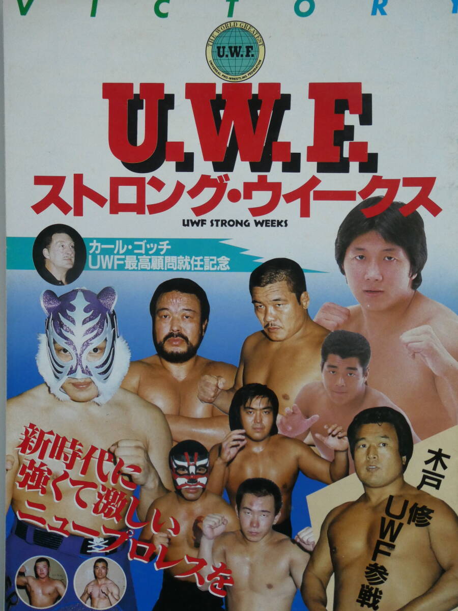 2026年最新】Yahoo!オークション -uwf パンフの中古品・新品・未使用品一覧