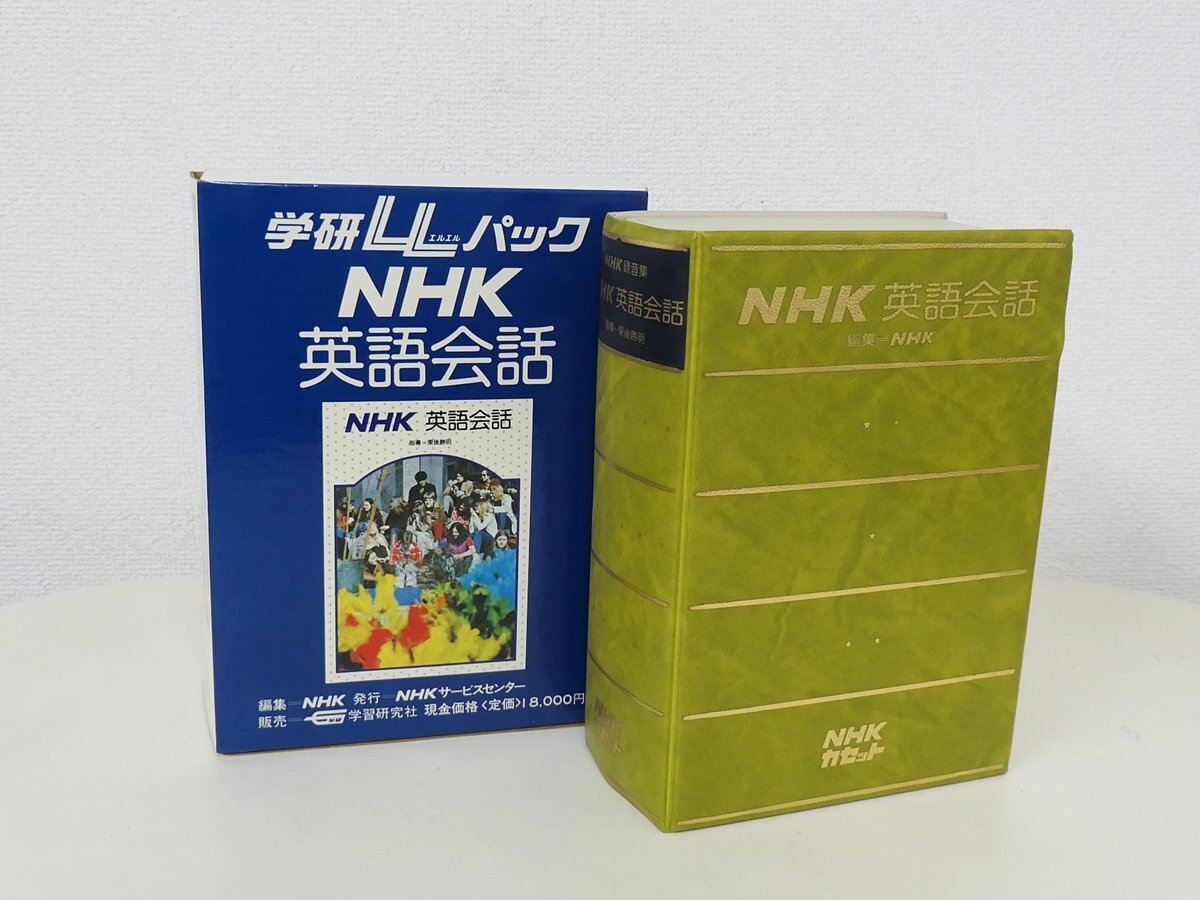 Yahoo!オークション -「カセットテープ教材」(英会話) (英語)の落札