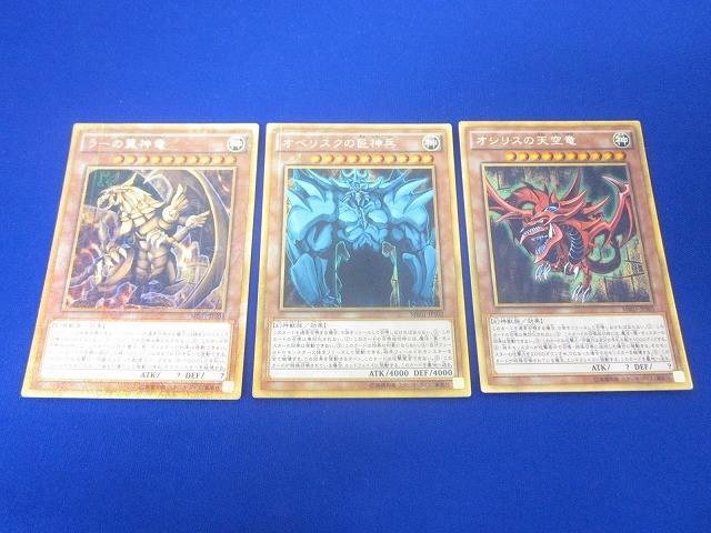 Yahoo!オークション -「三幻神 ゴールド」の落札相場・落札価格